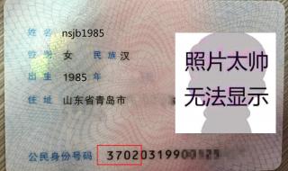 2020年湖北省身份证开头数字 身份证开头数字